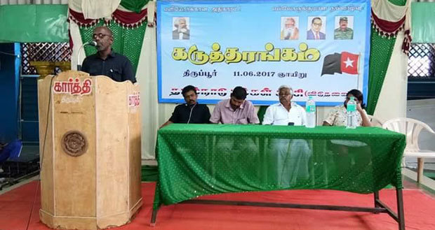 guna thiruppur meeting