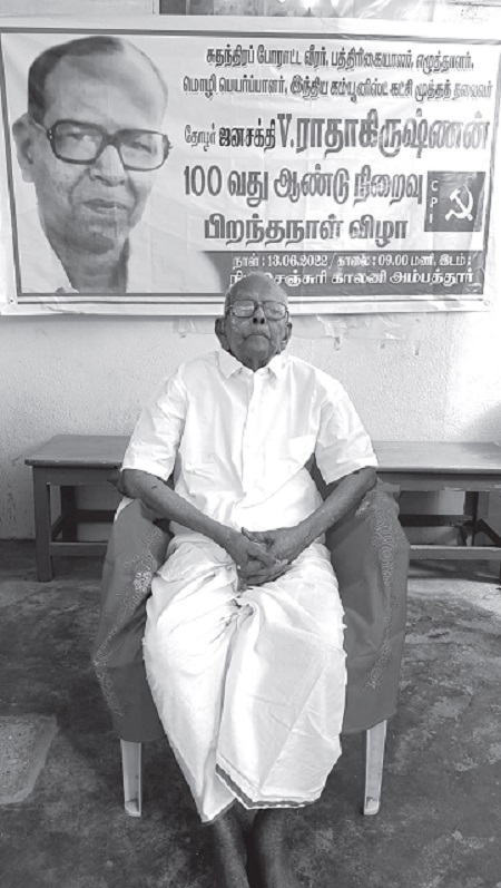 janasakthi v radhakrishnan