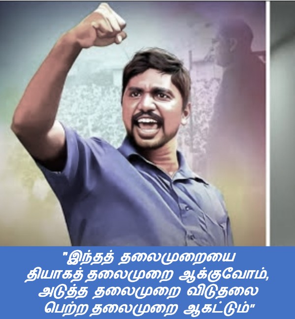 neelavendhan 600
