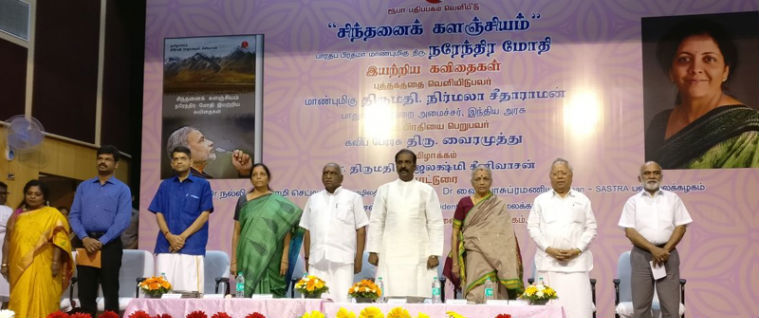 vairamuththu at modi book release