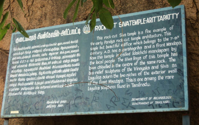 arittapatti_640