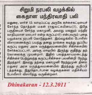 dinakaran_303