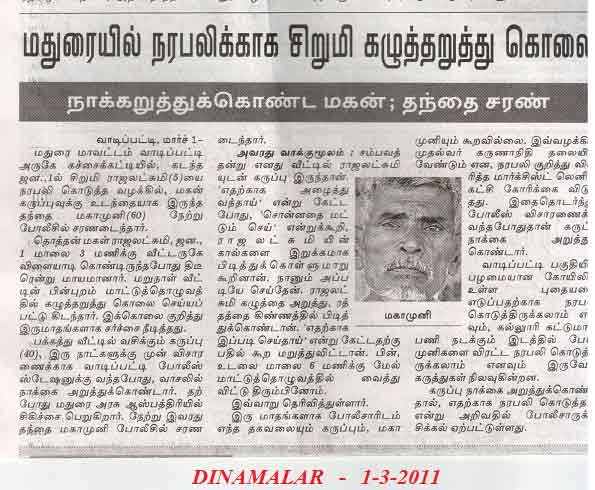 dinamalar_560