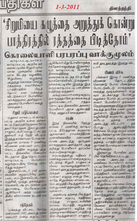 dinathanthi_460