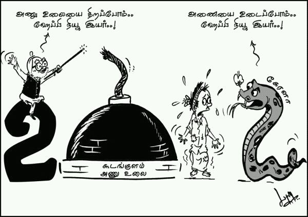 kudankulam_603