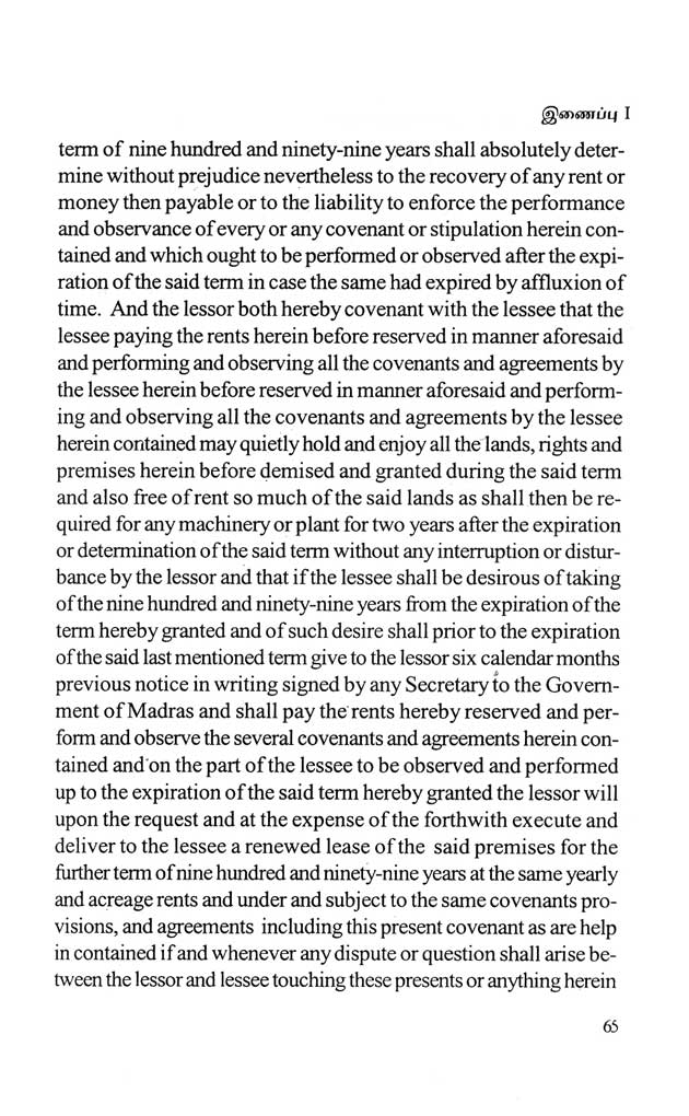 mullai_periyar_agreement_630