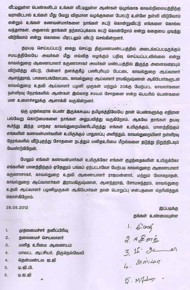 nellai_muslim_letter_2
