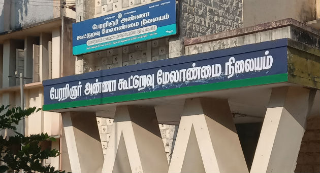 kanchipuram cooperative society