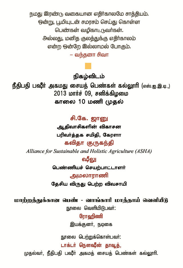 poovulagu_women_day_641