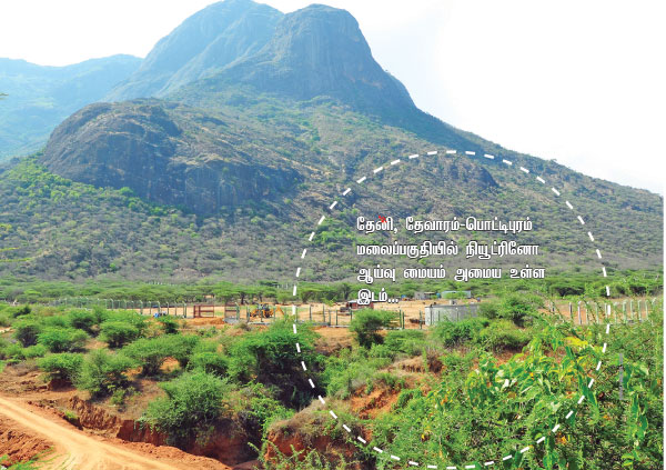 pottipuram