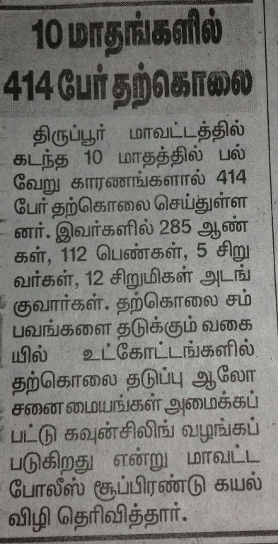 tiruppur news 1