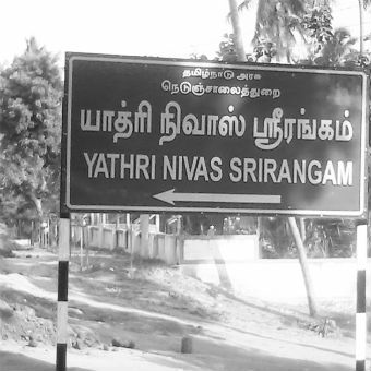 yatri-nivas-name-board