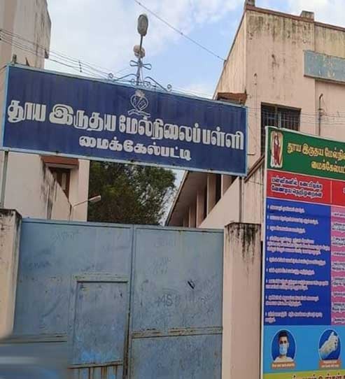 ariyalur school