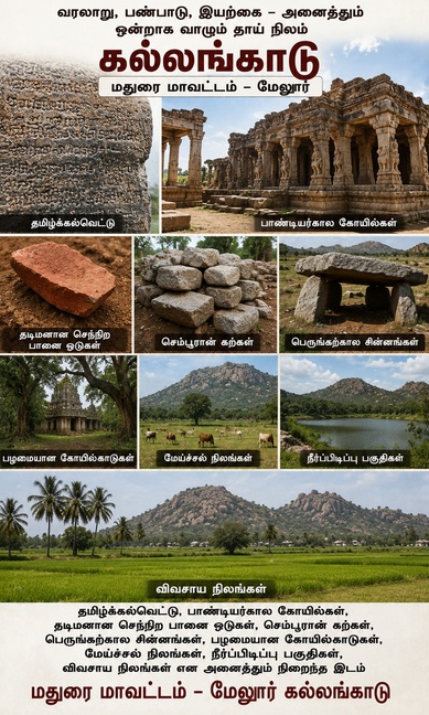 melur kallangaadu