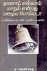 Tamil Book