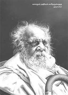 Periyar