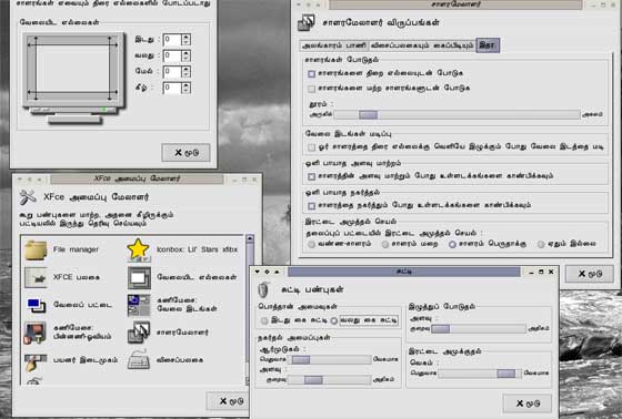 Tamil linux