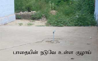 Uthappuram pipe