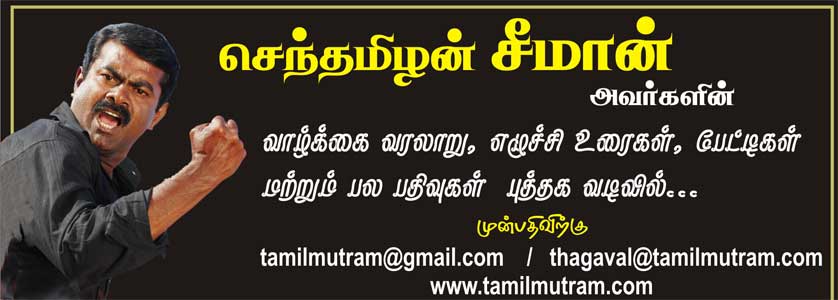 seeman