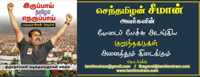 seeman