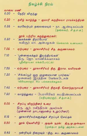 Thiruma