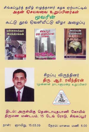 Thiruma