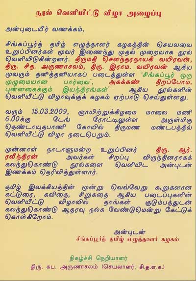 Thiruma