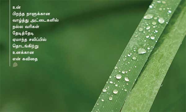 Arivumathi