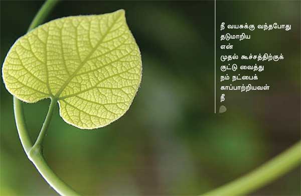 Arivumathi