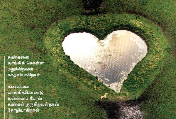 Arivumathi