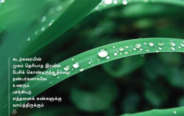 Arivumathi