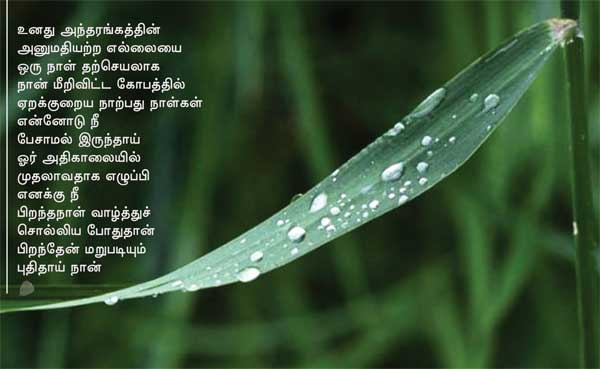 Arivumathi