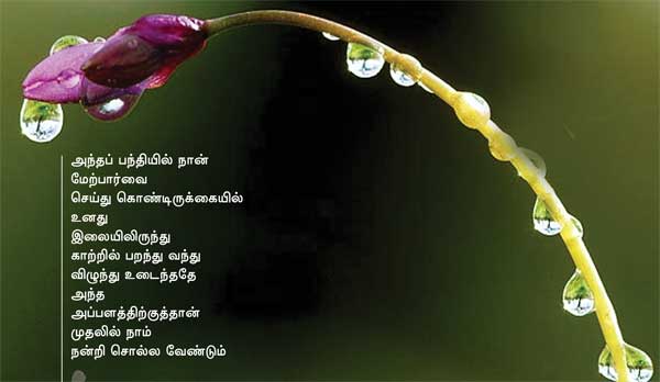Arivumathi