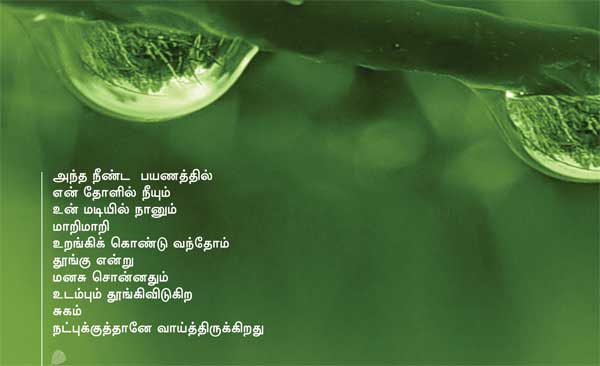 Arivumathi