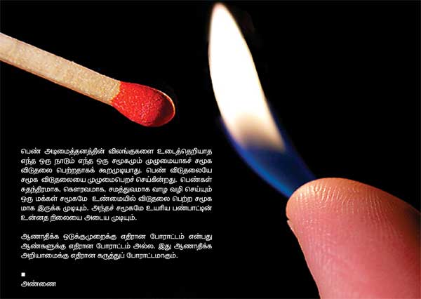 Arivumathi