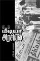 bharathi