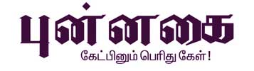 Punnagai Logo