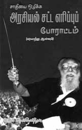 Periyar