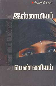 Feminism in Islam