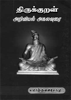 Valluvar
