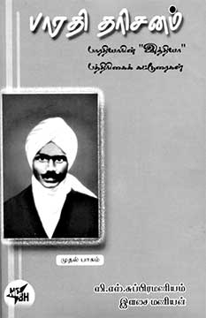Bharathi