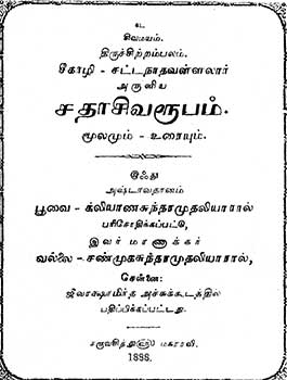 Sadhasivam book