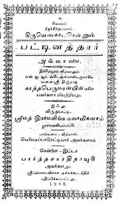 Pattinathar
