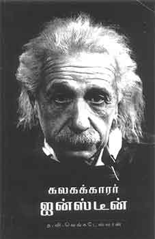 Einsteen