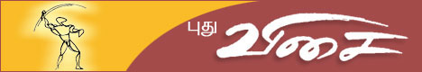 Puthuvisai Logo