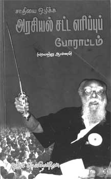 Periyar